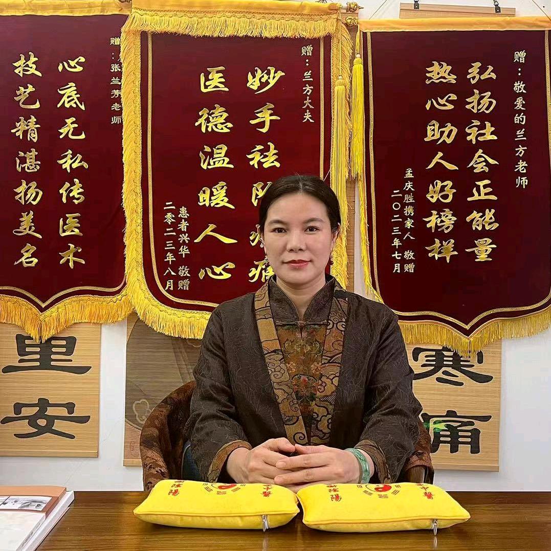 张兰方中医传承