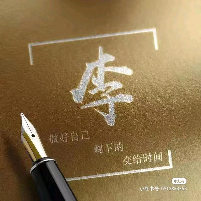 @🈶李一生♥