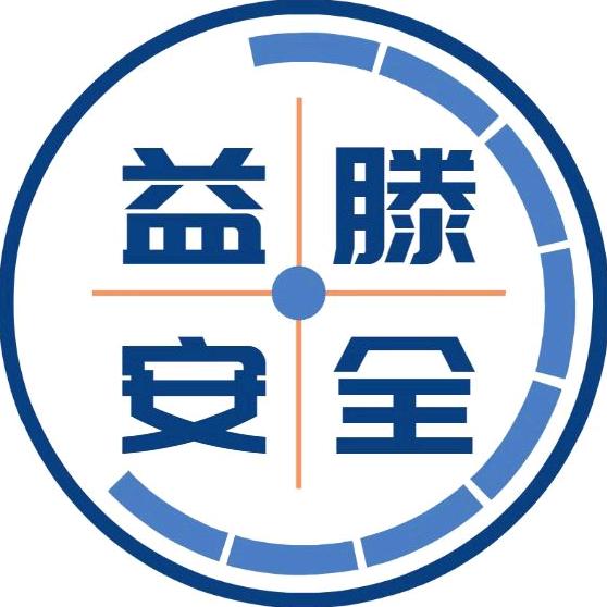 陕西益滕安全技术服务有限公司官方号