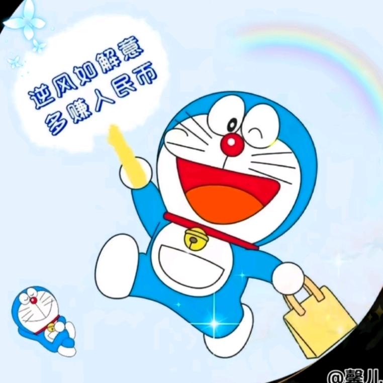 ༺༂兜兜💰有财༂༻