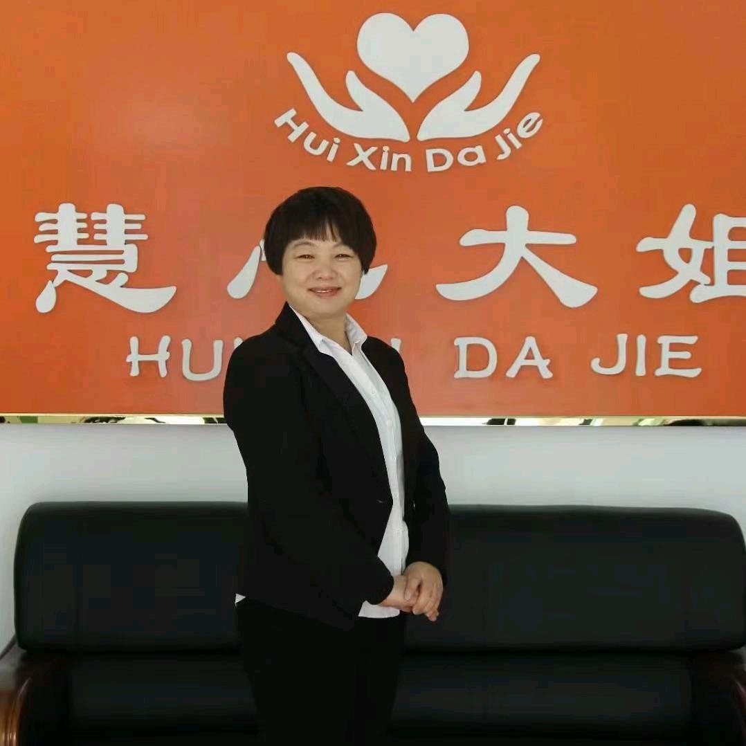 滨州家政慧心大姐