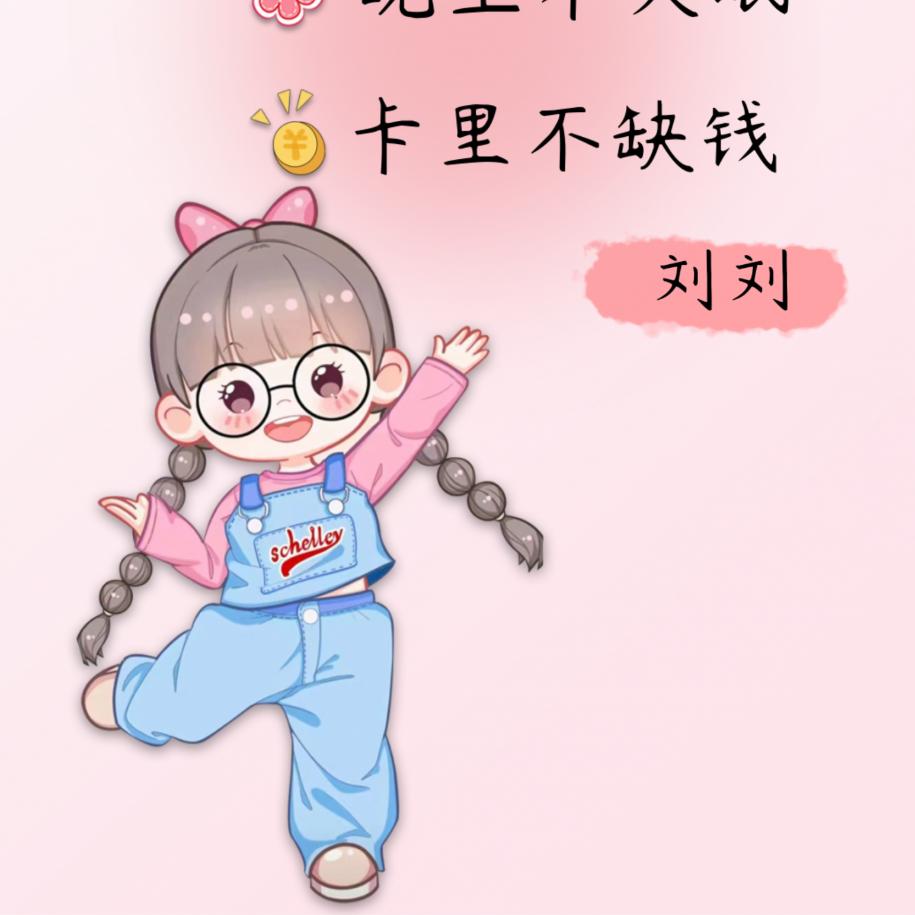 刘刘