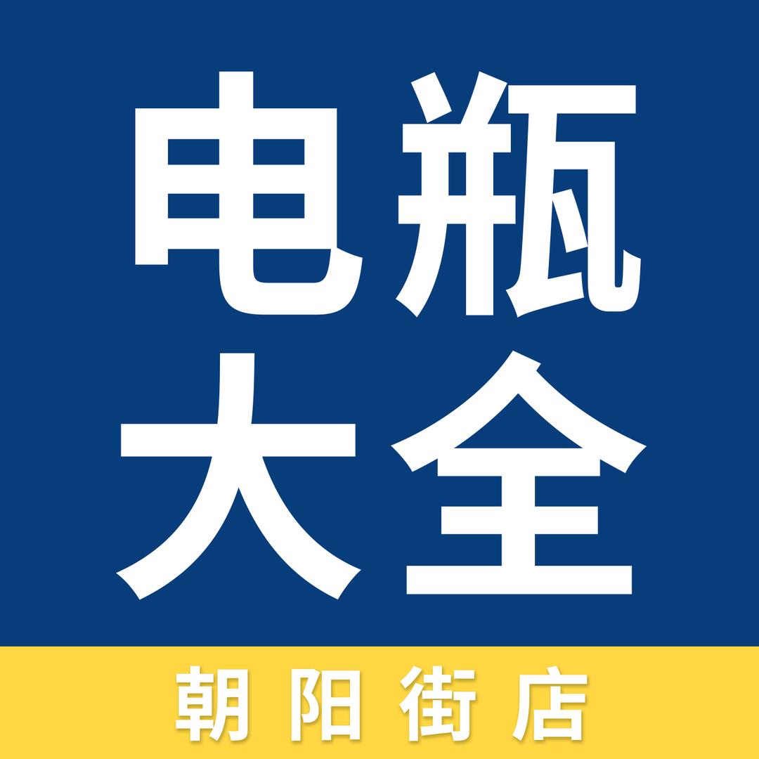 太原朝阳街电瓶大全