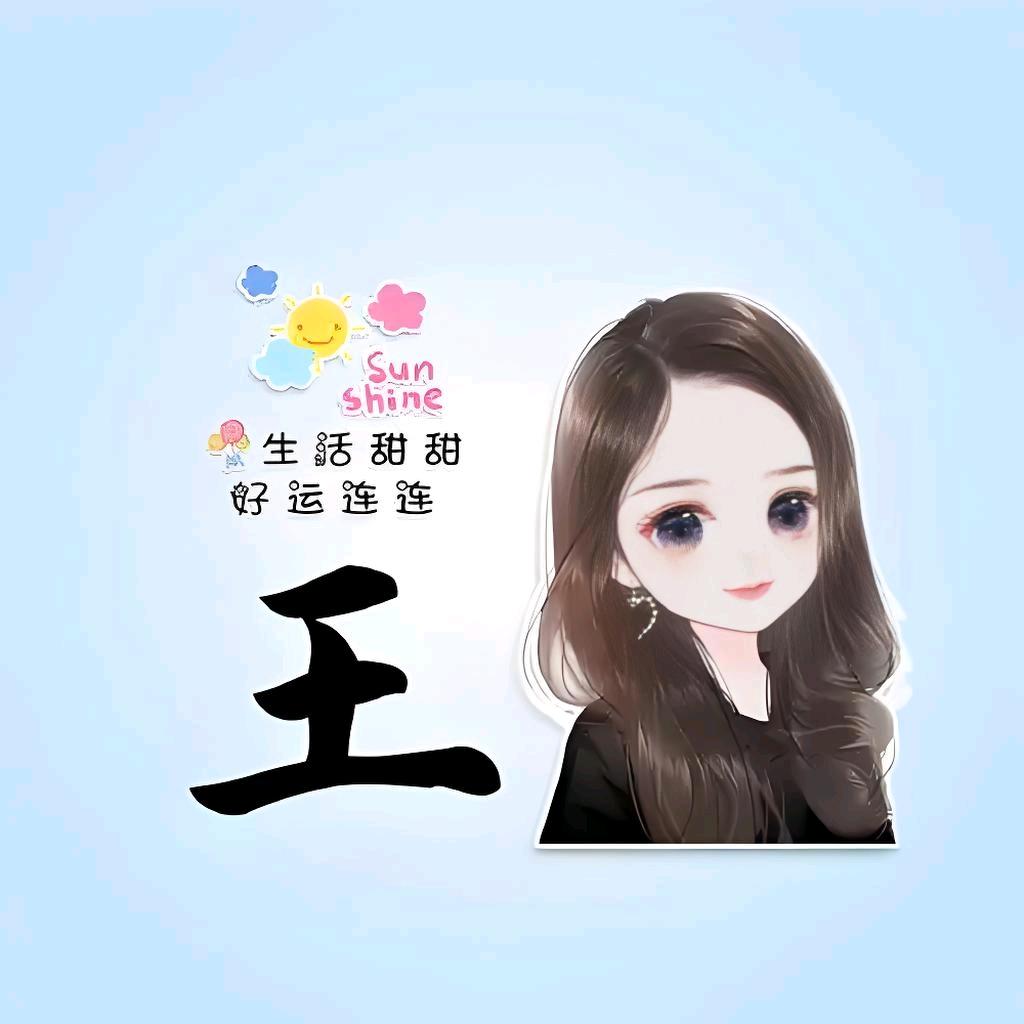 缘分红娘（小王）🤝