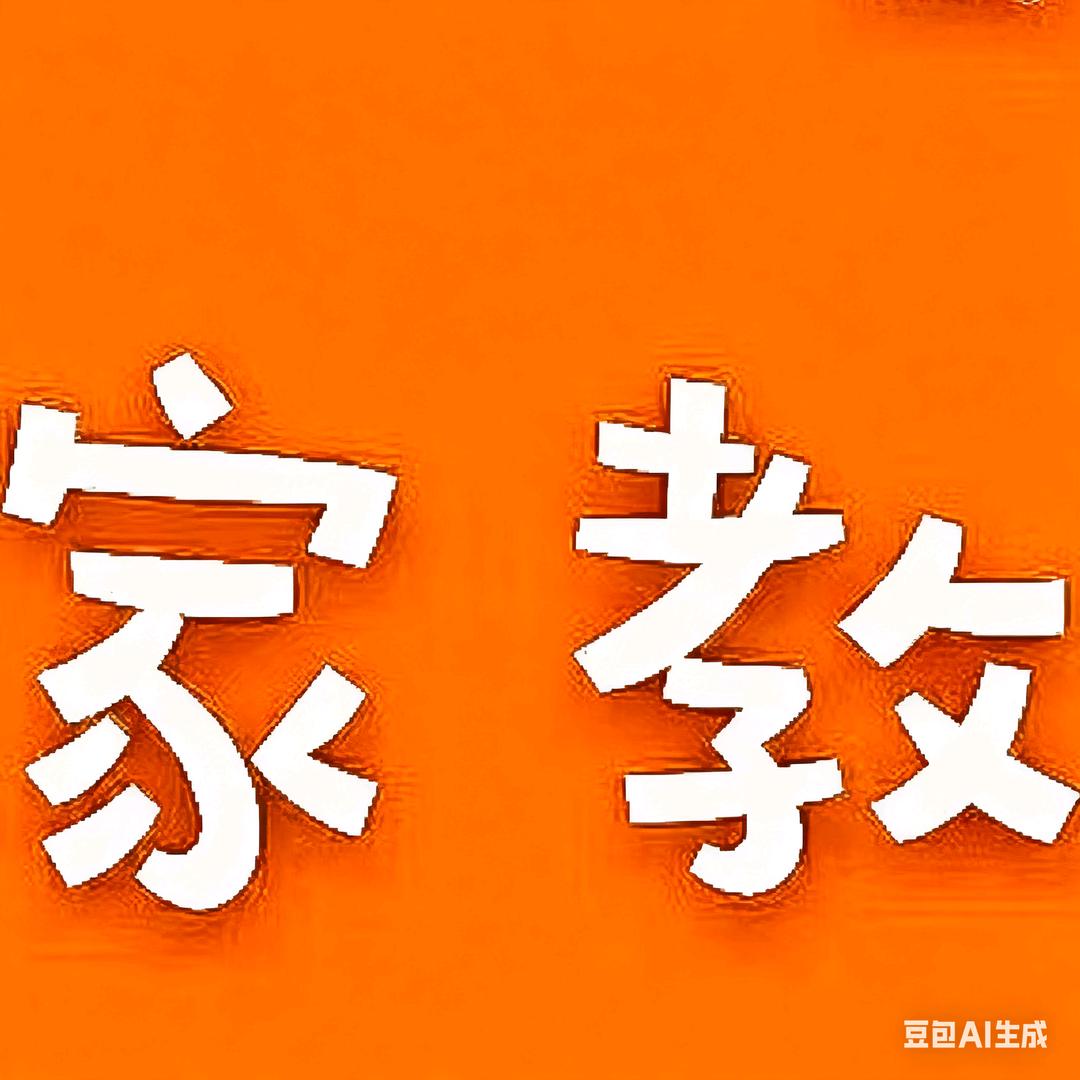 信阳大学生家教平台