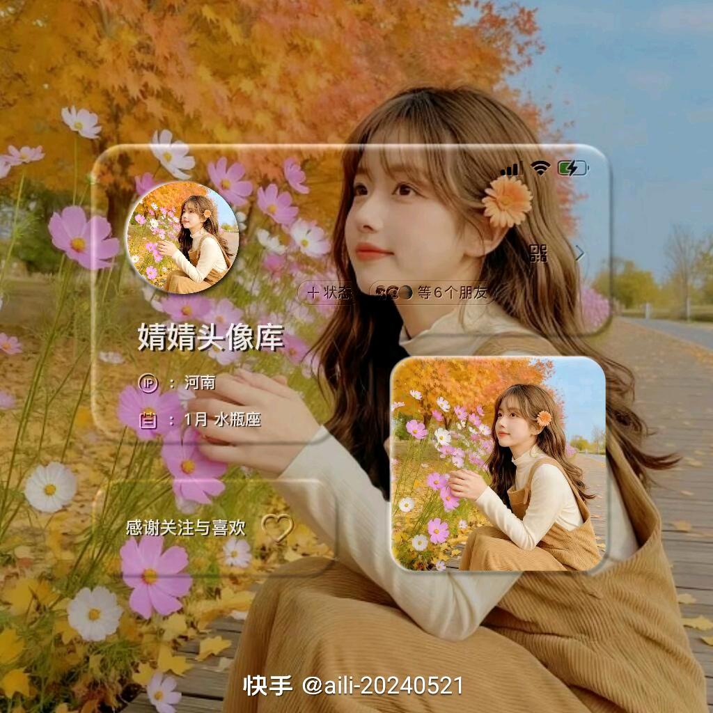 今❤️生💖只❤️爱💕自💗己🌸🌺