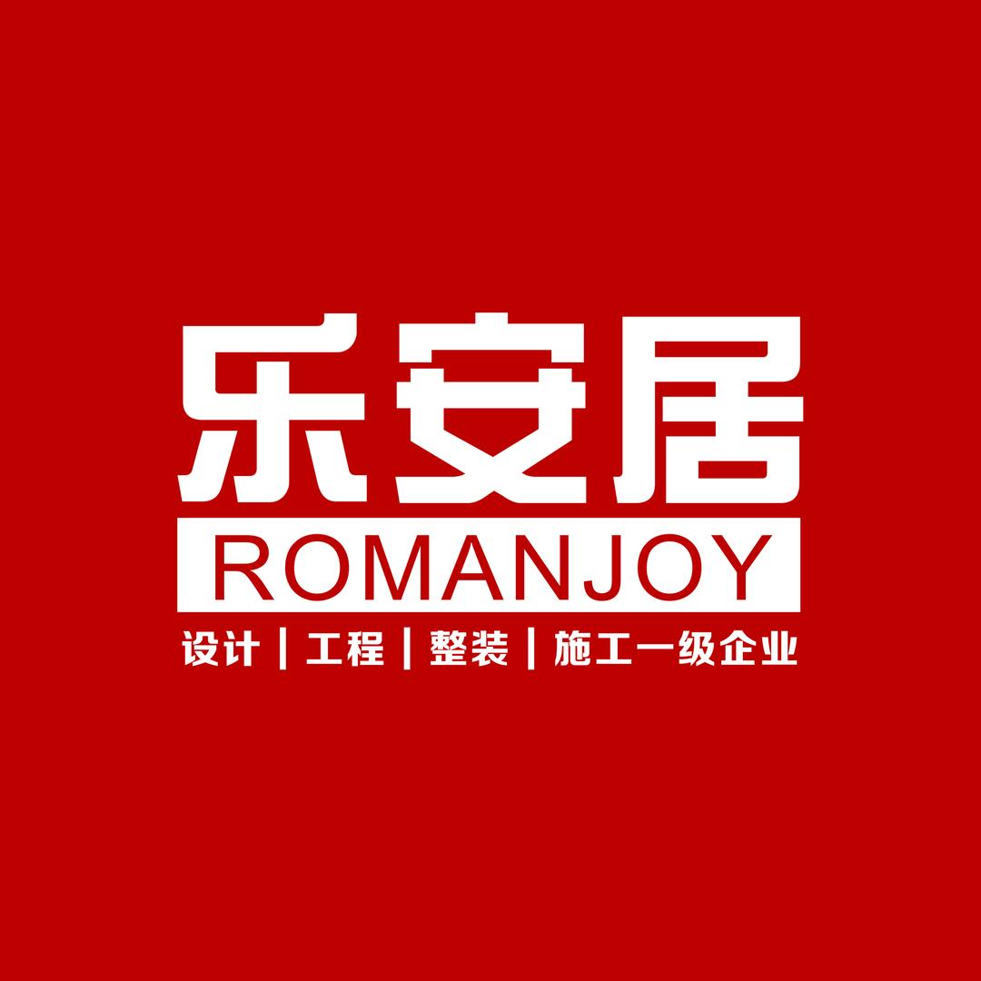 深圳乐安居装饰