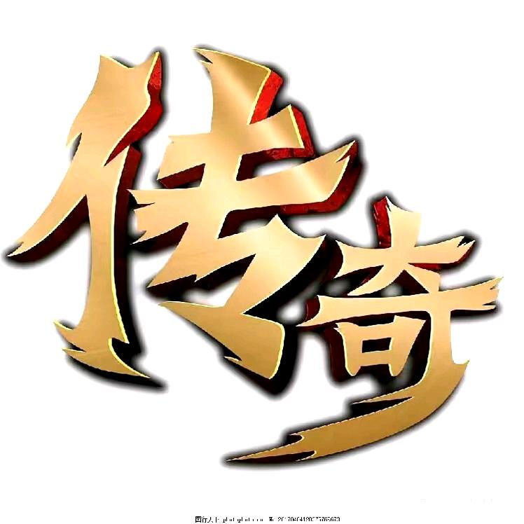 烈焰觉醒-魔童起号