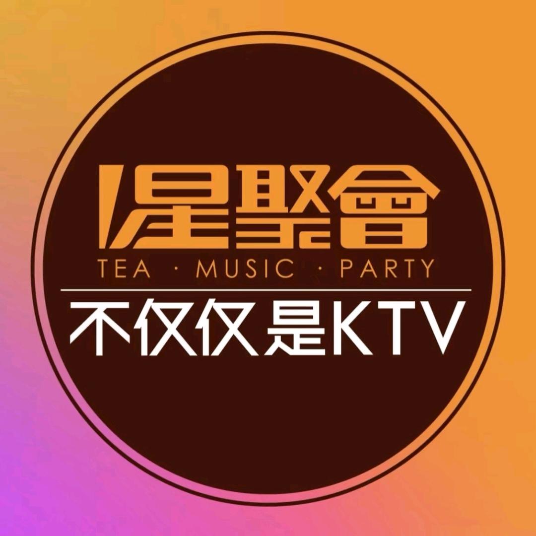 星聚会KTV(马鞍山八佰伴店)