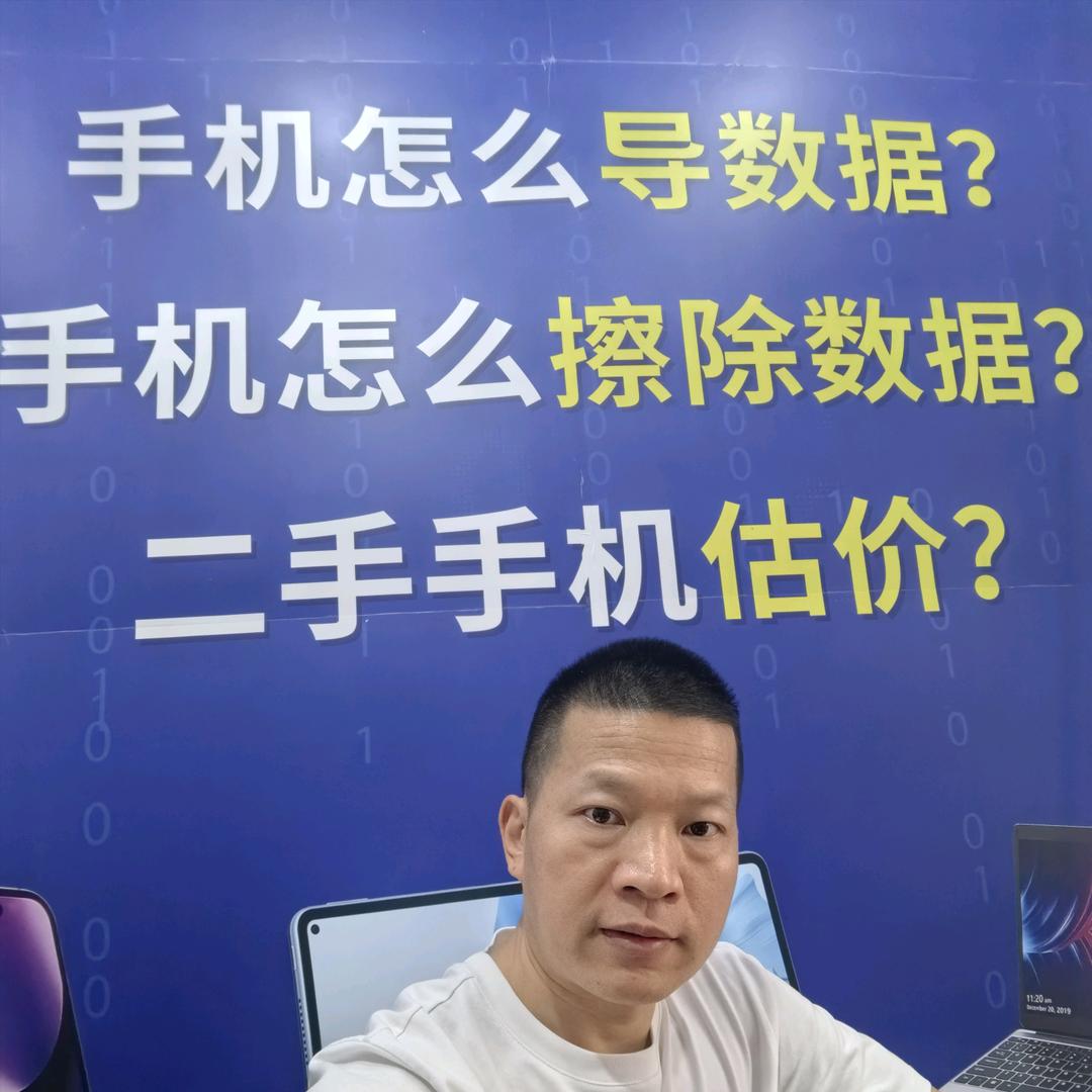 小廖哥手机数码