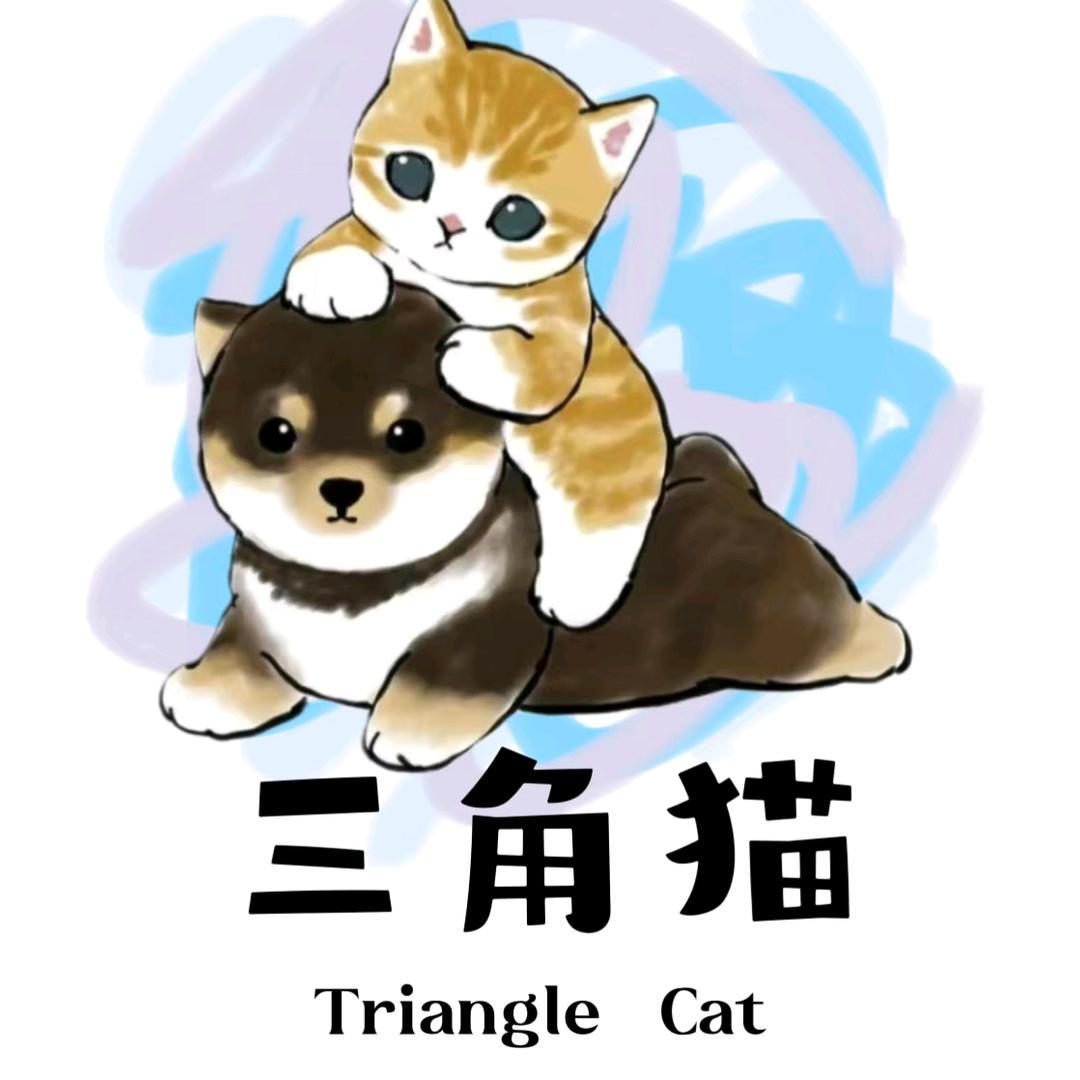 三脚猫宠物用品