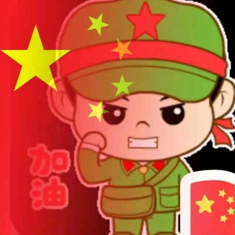 我本向善👉😎👈