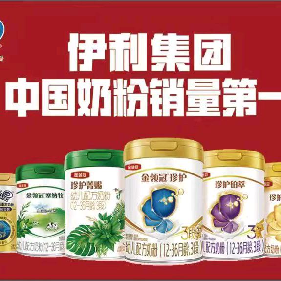 伊利金领冠营养顾问～倩
