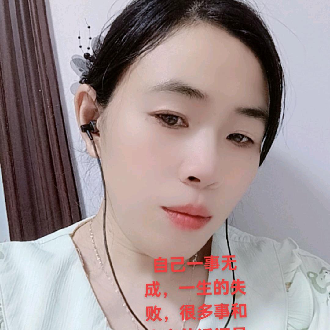 平淡一生