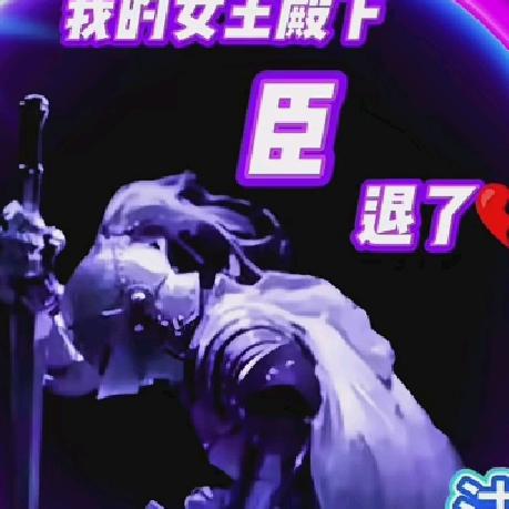 💔毒夜空城💔