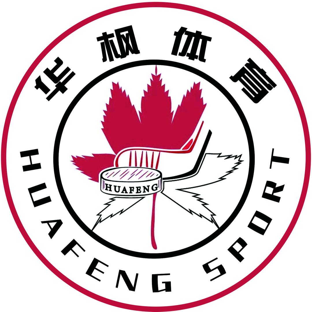 华枫体育-阿城区冰上运动中心