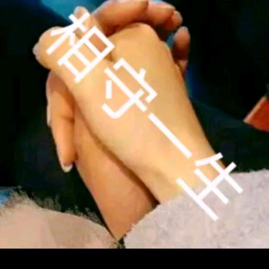 陶玲玲《请勿连赞》