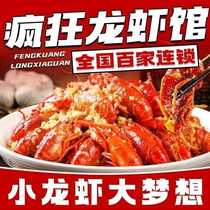疯狂龙虾馆（湖滨中路店）