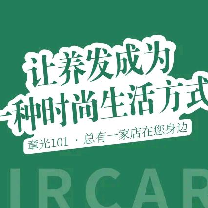 章光101(中央华府店)