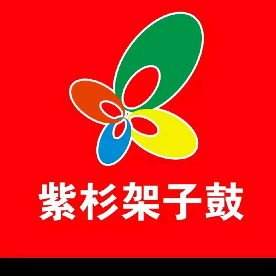 紫杉-庞老师