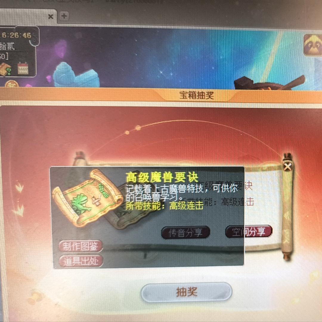 梦境飞行