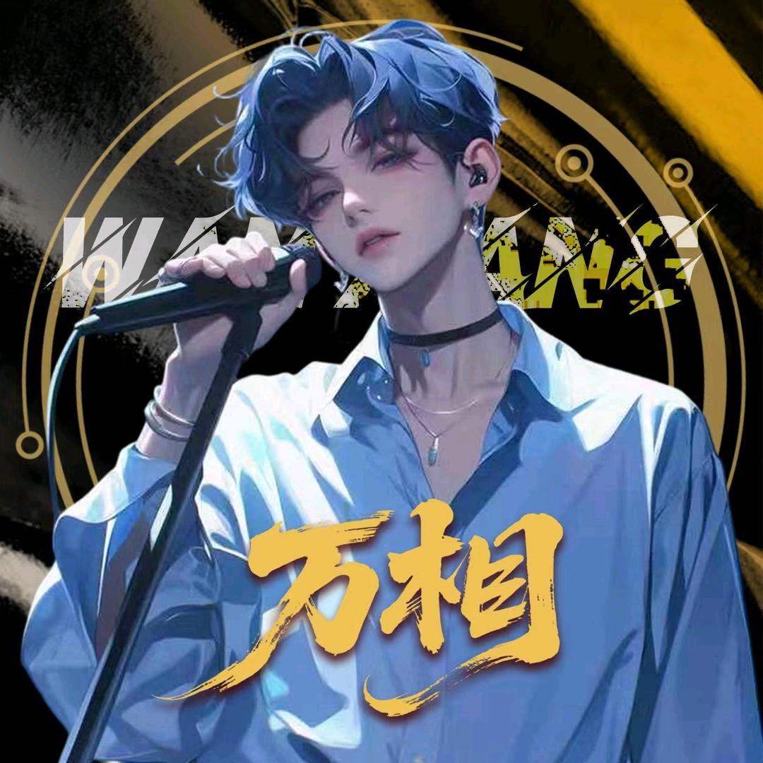 𝕎.随风🐶