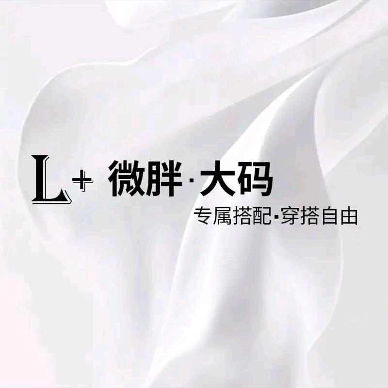 微胖大码穿搭（显瘦穿搭）