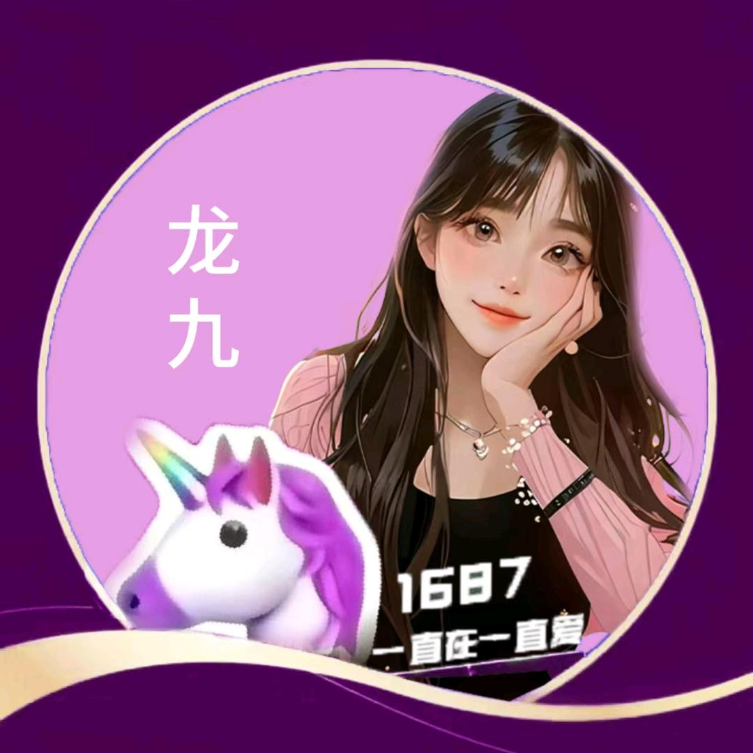 ❄️👑龙 九👑1687❄️