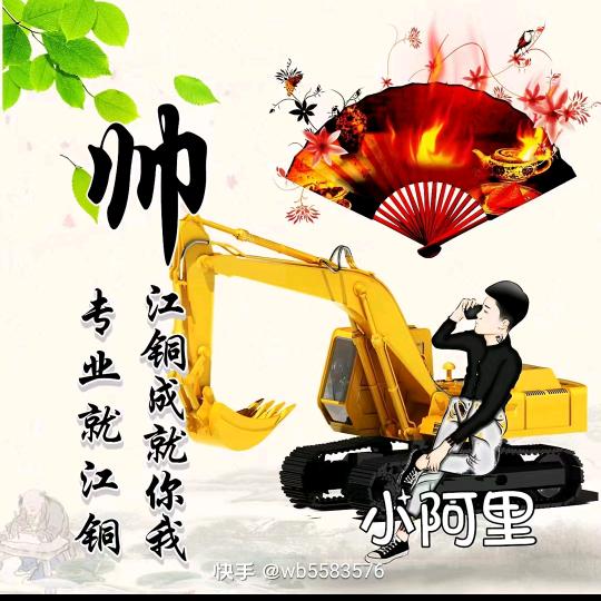小帅