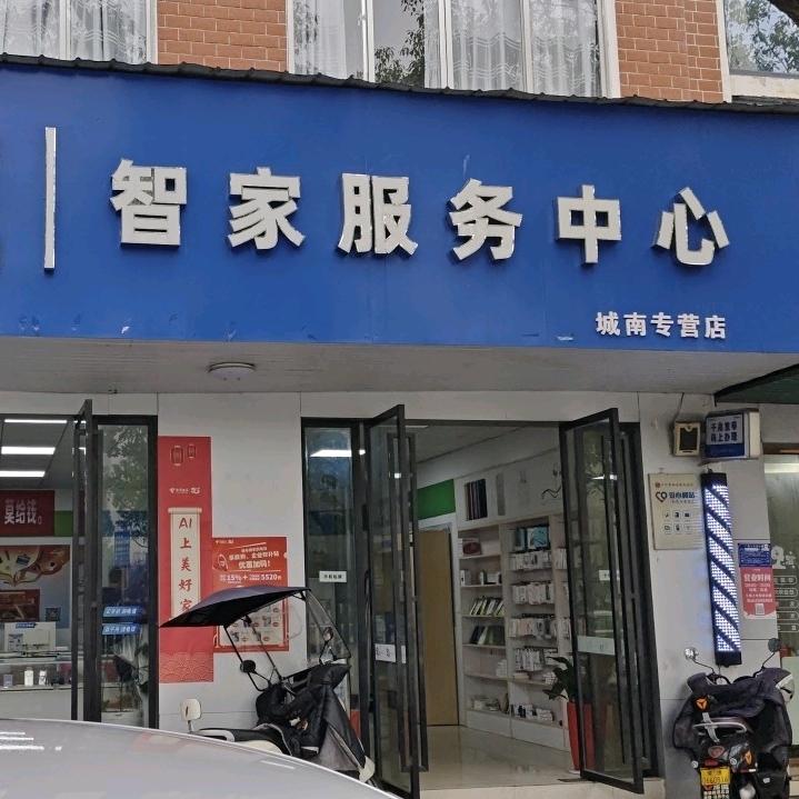 中国电信（桃源县锋行手机店）