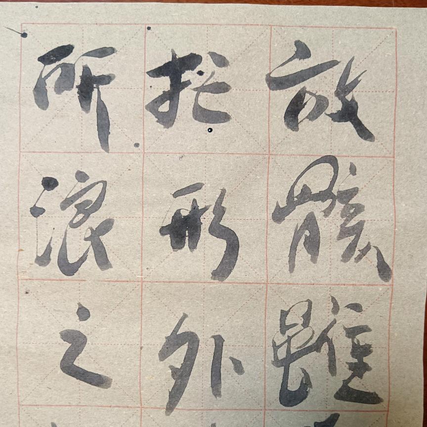 天外飞仙
