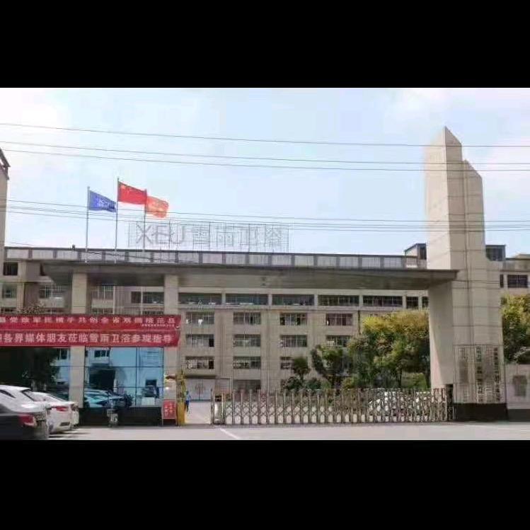 雪雨卫浴工厂合肥仓储中心