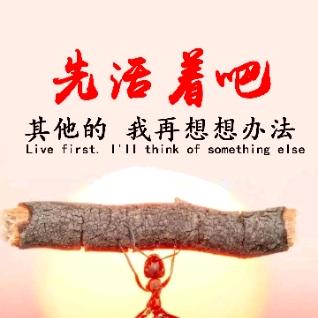 我很想静静