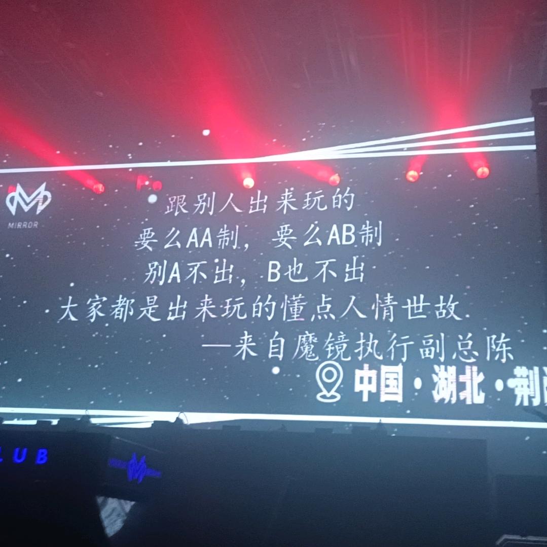魔镜酒吧欢迎您