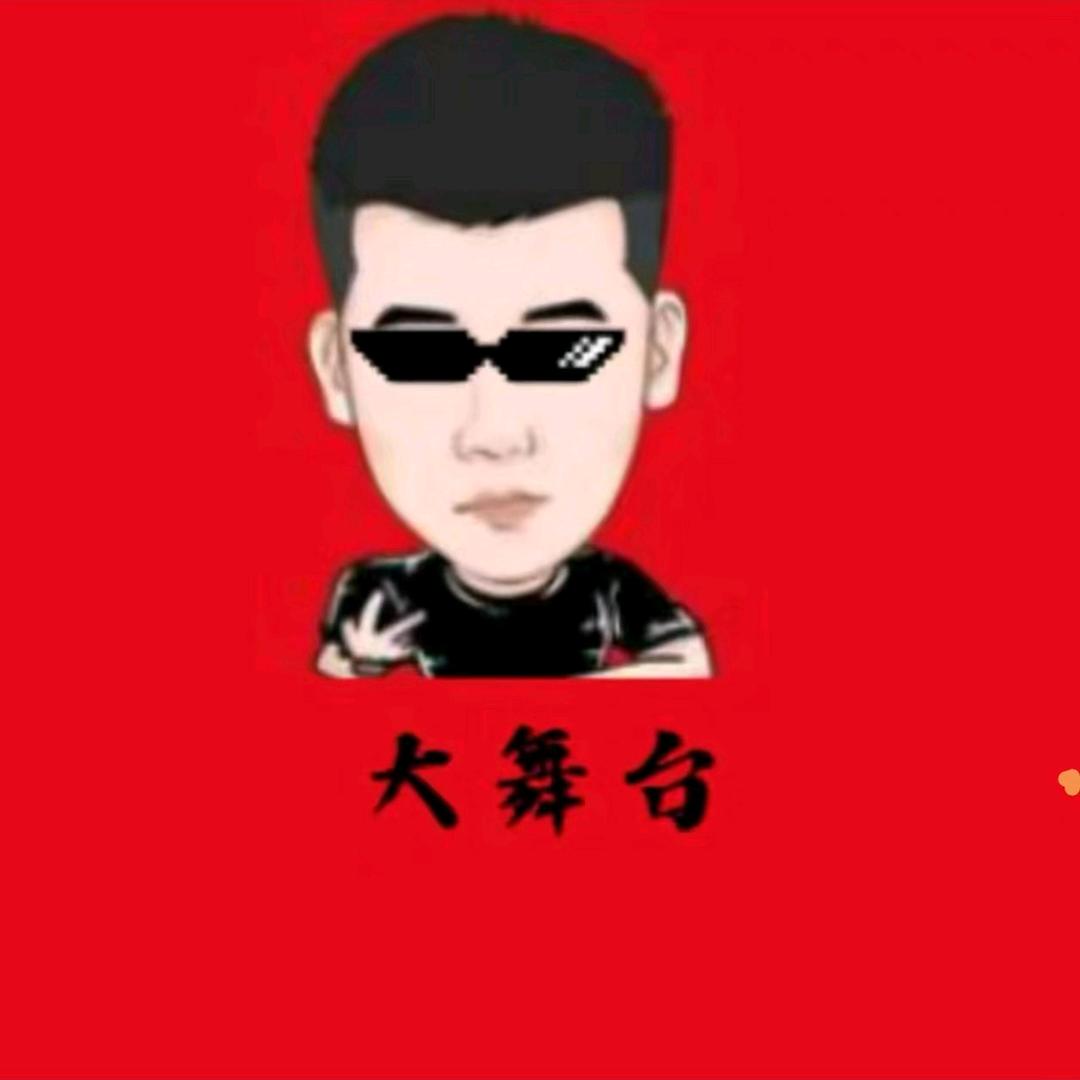 木森大舞台(百货精选)
