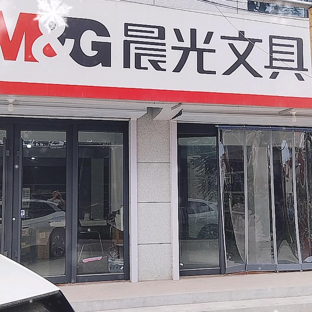 《优扬》晨光文具店