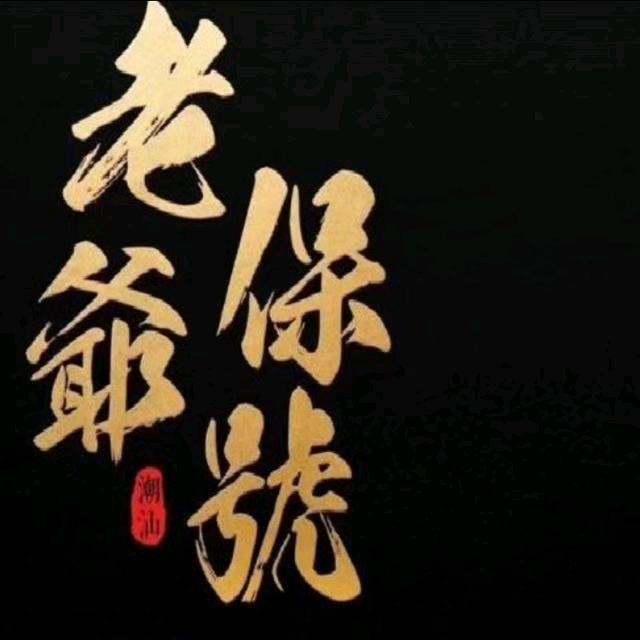 就是来看你