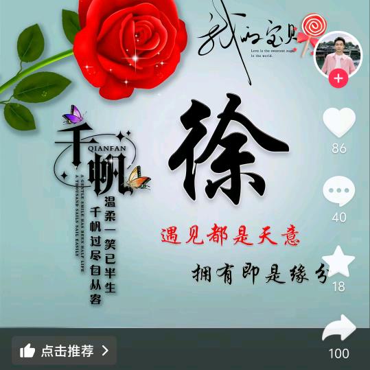 清风徐来。🌹🌹🌹