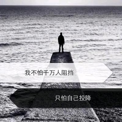 记得微笑…
