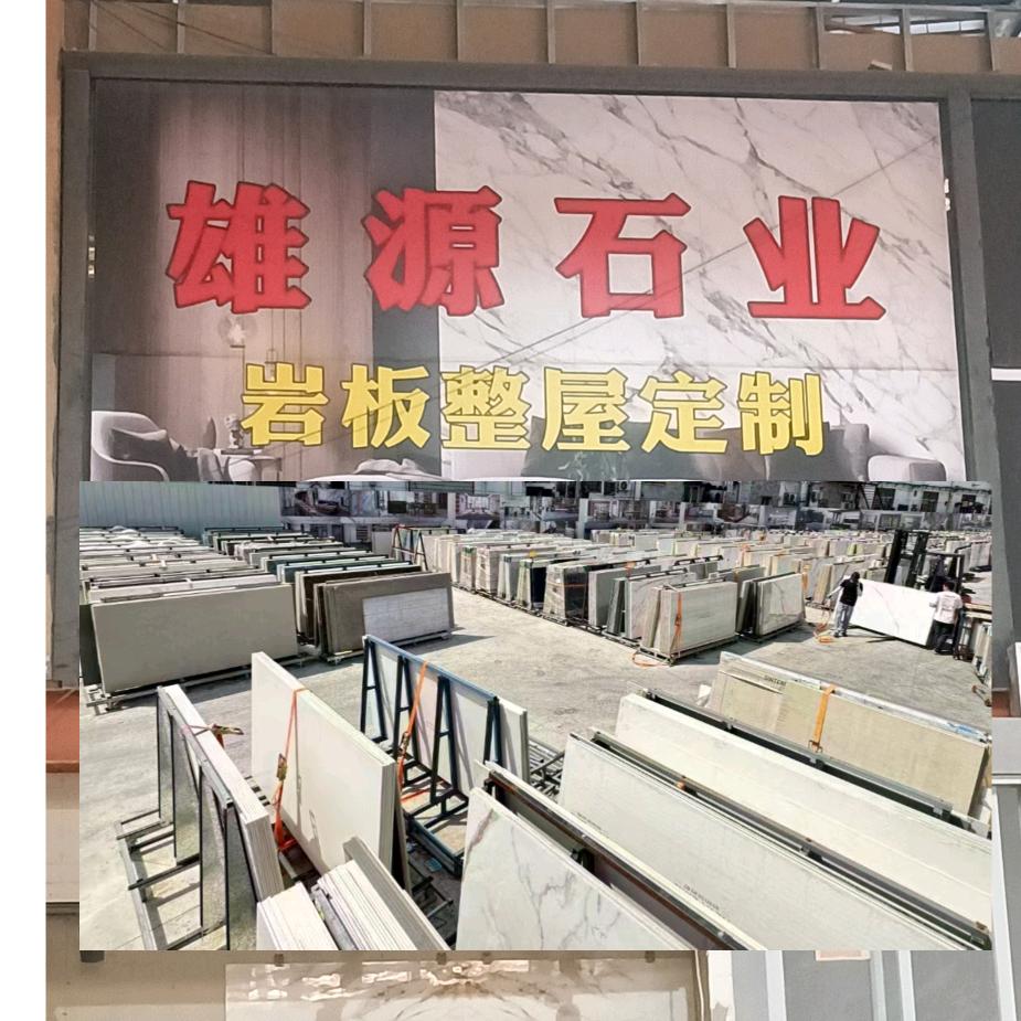 南通雄源石业岩板批发