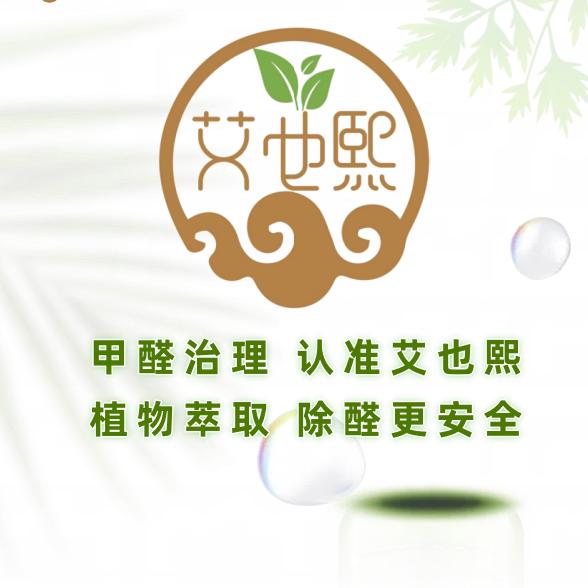 艾也熙上门除甲醛全国招商