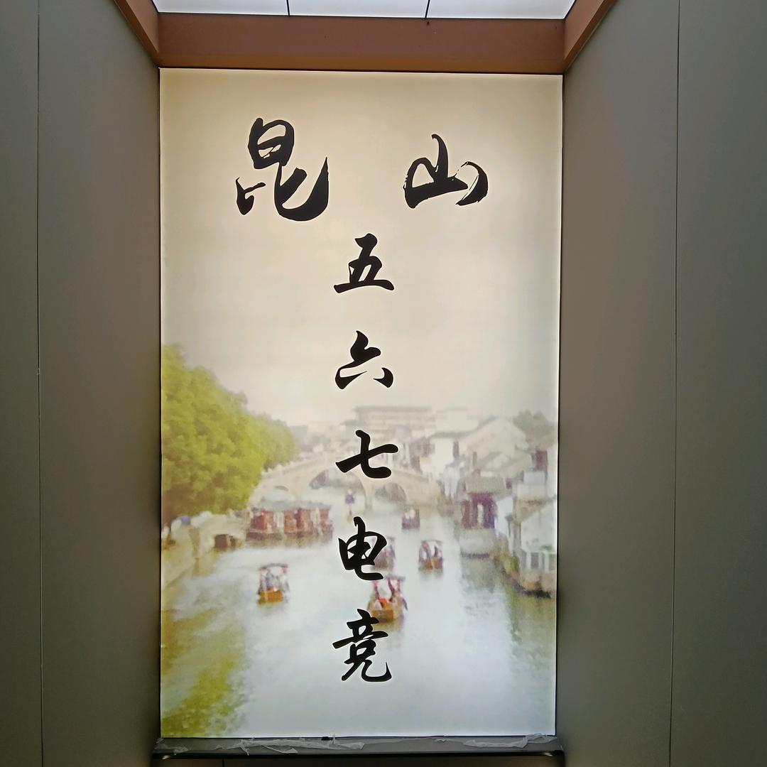 五六七电竞网咖官方号