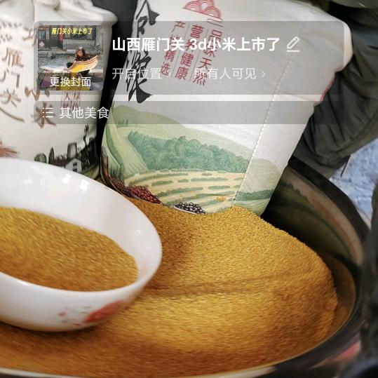 雁门老农
