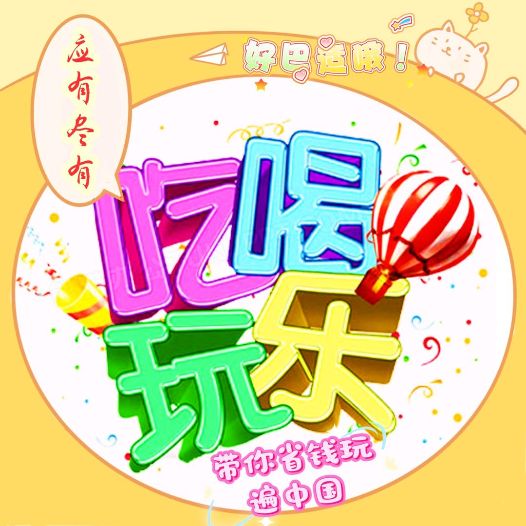 杨春峰团购达人