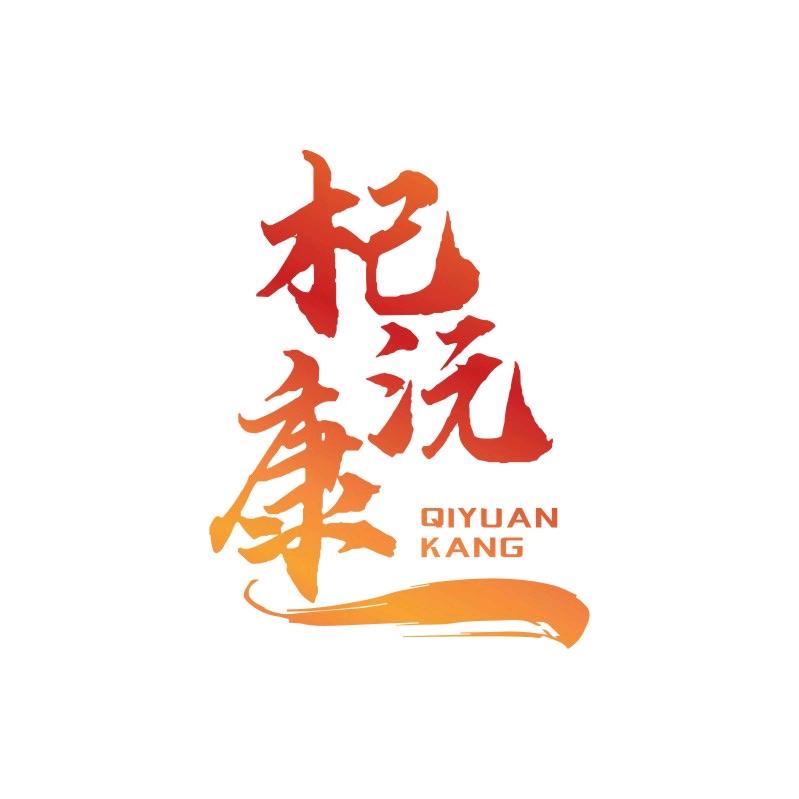 宁夏杞沅康有机枸杞特产严选店