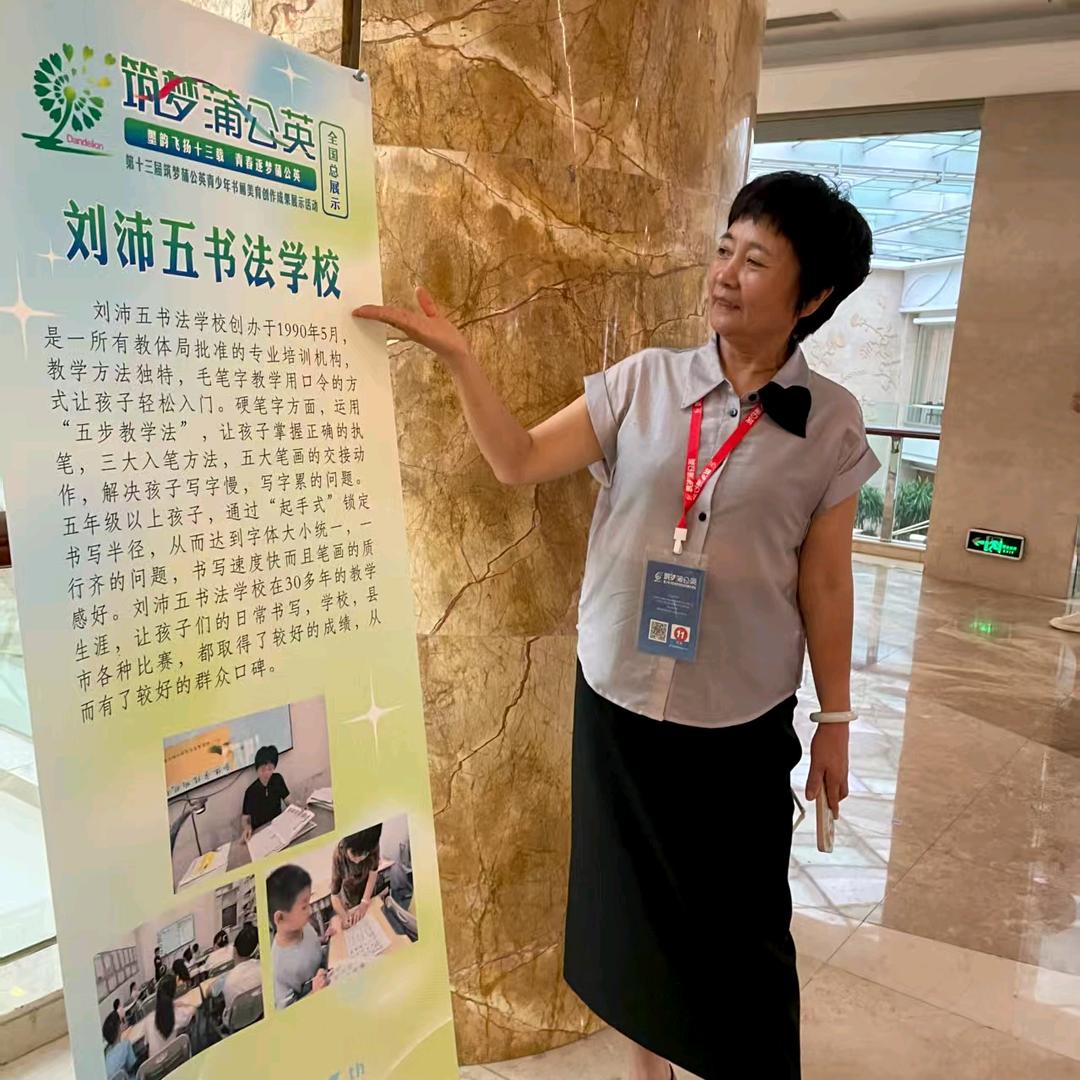 爱书法芋头（刘沛五书法）