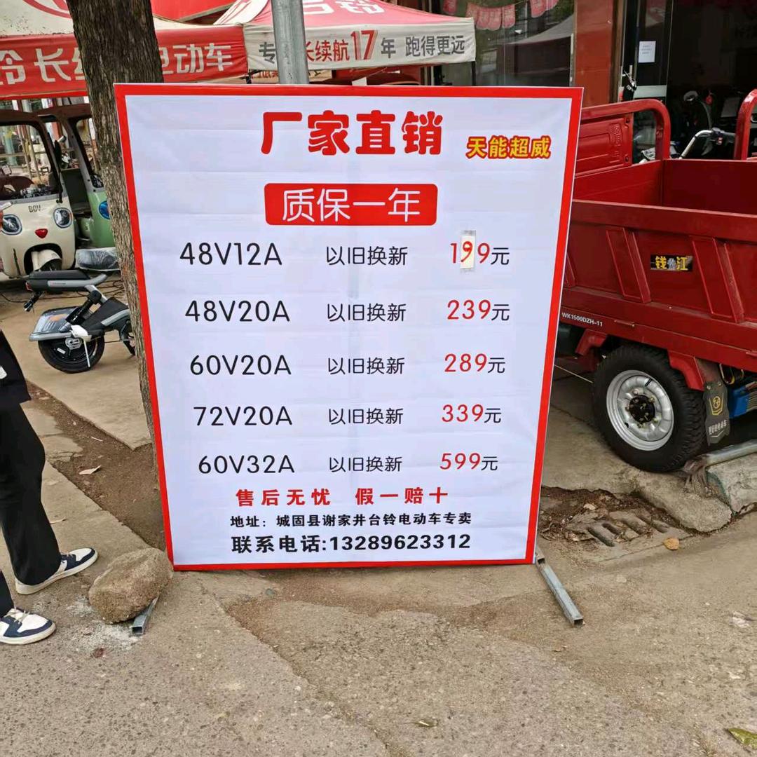 东环路台铃电动车