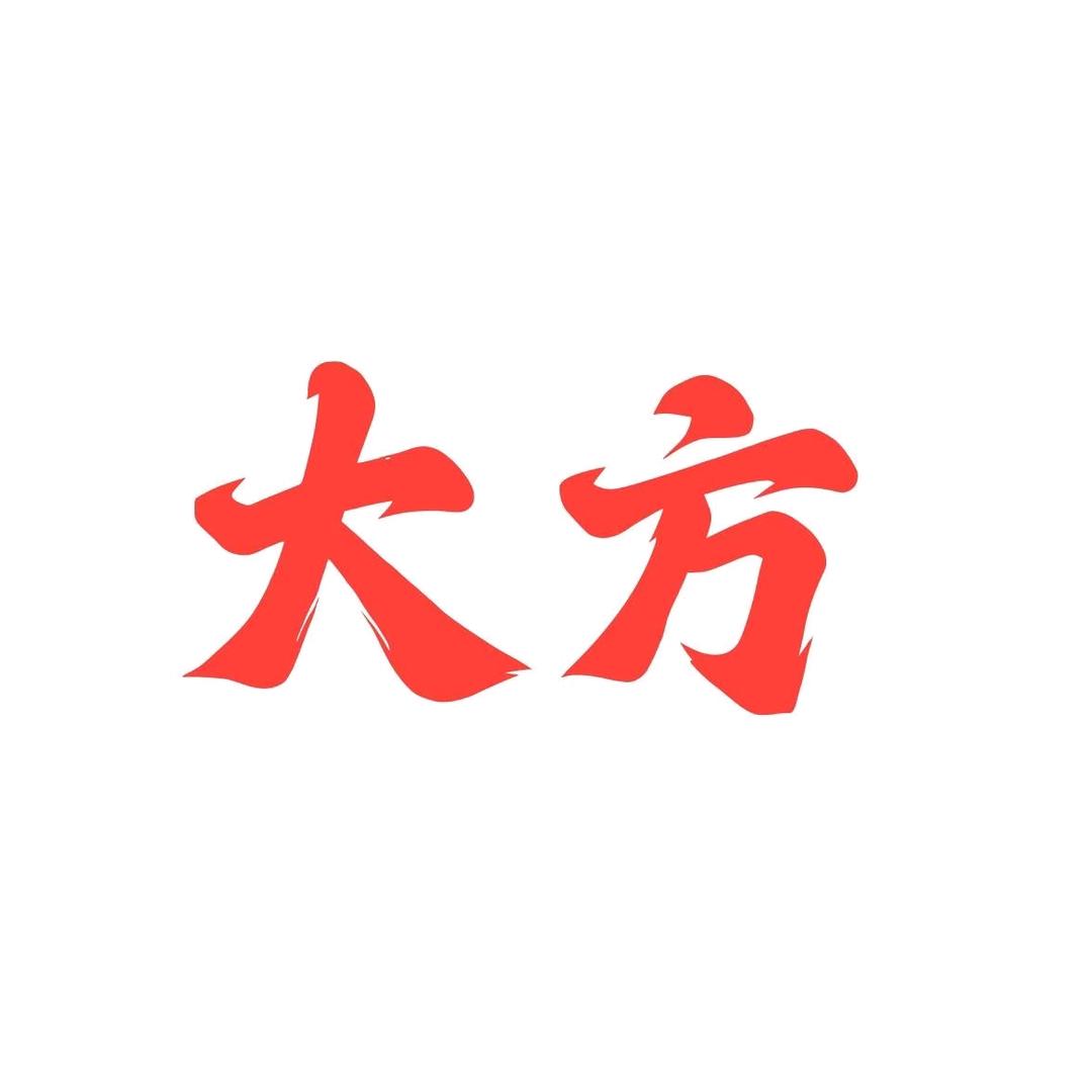 大方食品