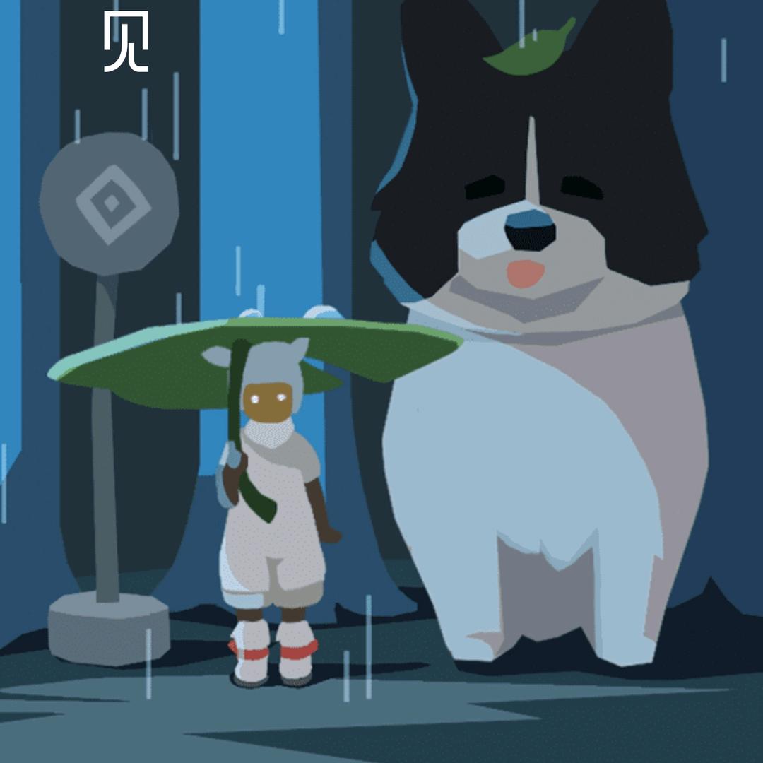 请你粗砌