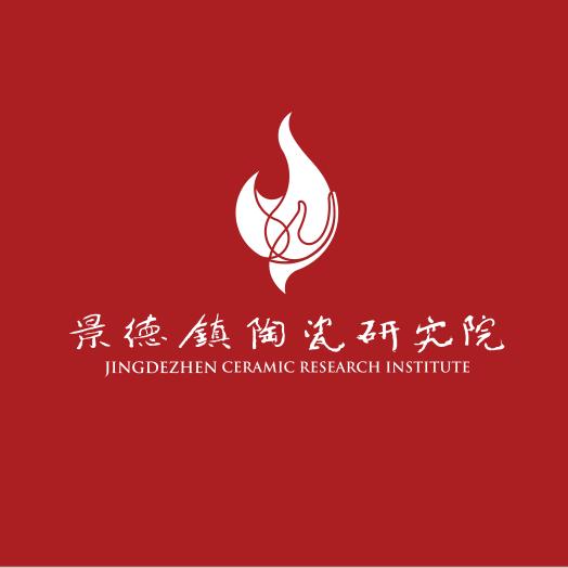 景德镇陶瓷研究院